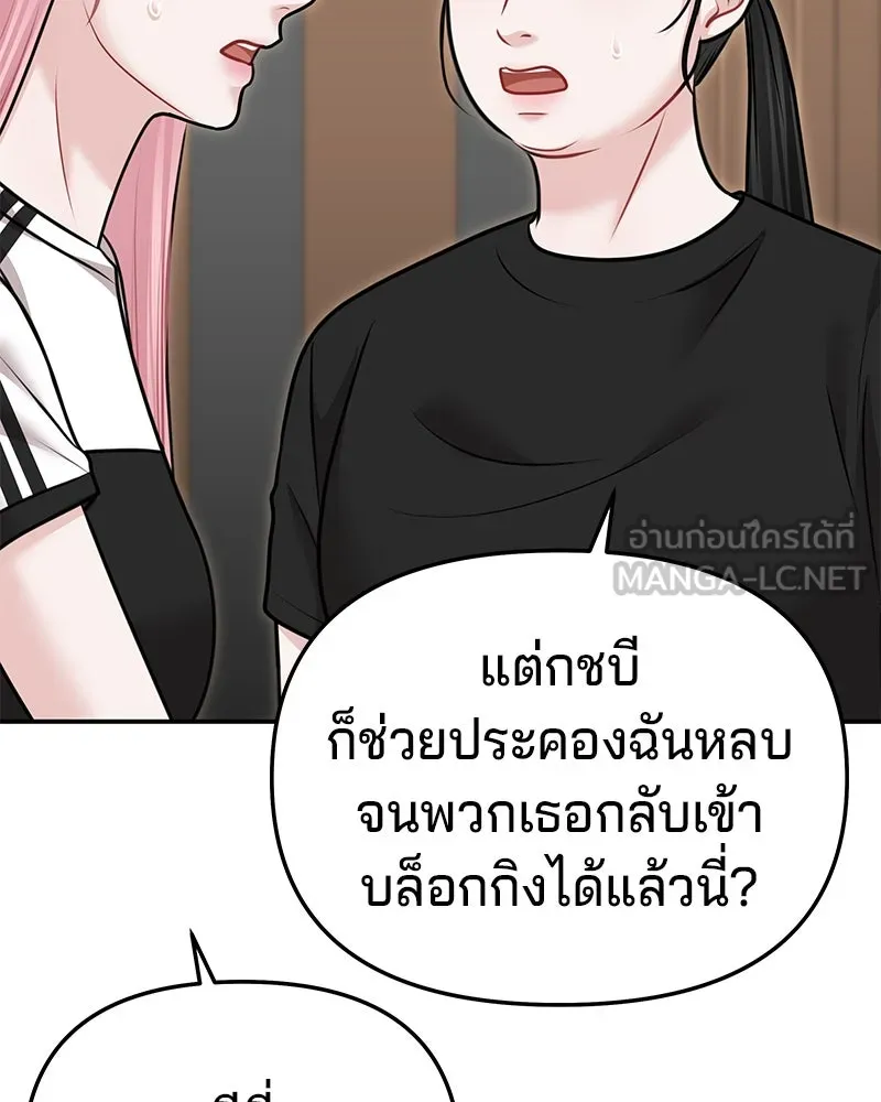 จ้า แม่คนสวย ตอนที่ 40 รูปที่ 60