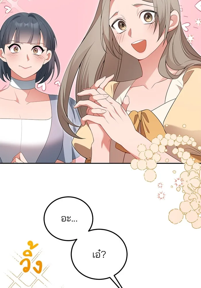 แผนหย่าสามีทรราช ตอนที่ 65 รูปที่ 29