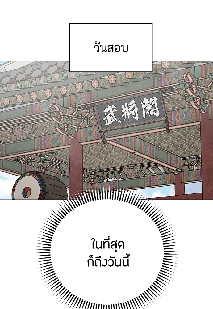 ความลับของสาวร่างทรง ตอนที่ 7 รูปที่ 91