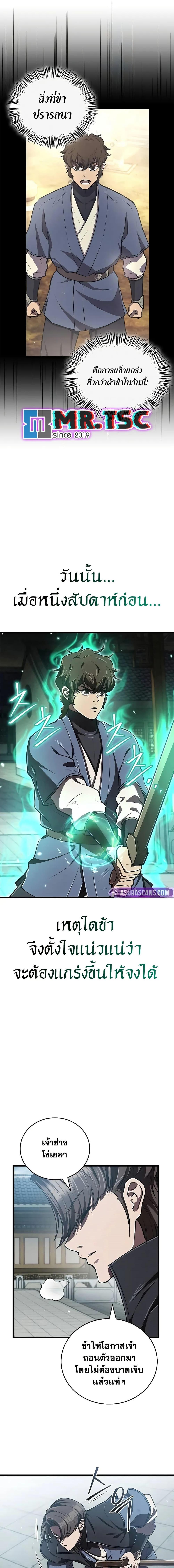 Manga-lc-com อ่านมังงะ อ่านการ์ตูน ออนไลน์ ฟรี The Demonic Cult Instructor Returns ตอนที่ 1 2 3 4 5 6 7 8 9 10 11 12 13 14 ฟรี ไม่มีโฆษณา Manga-lc - อ่าน มังงะ อ่าน การ์ตูน ออนไลน์ อ่านมังงะ ฟรี