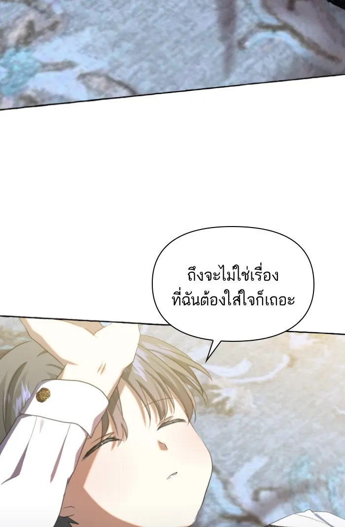 บุตรสาวของดยุกปีศาจ ตอนที่ 8 รูปที่ 101