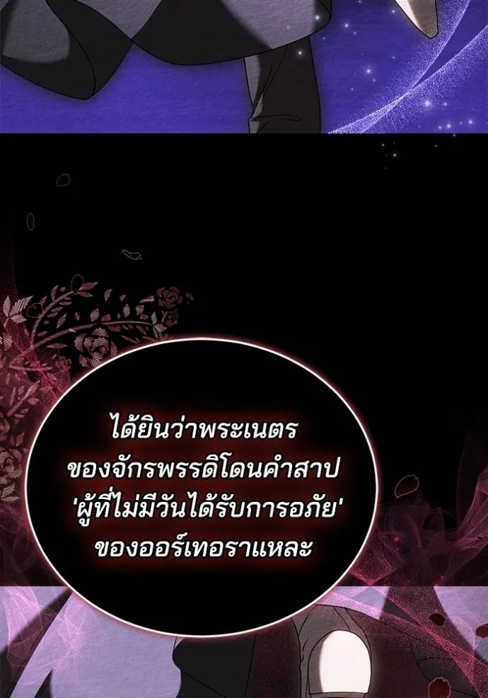 เจ้าสาวอัคนีดำ ตอนที่ 76 รูปที่ 71