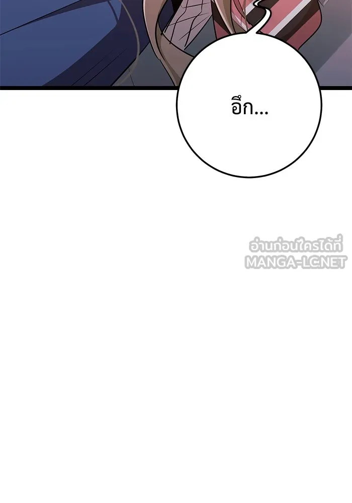 ราชินีนักบู๊ ตอนที่ 47 รูปที่ 21