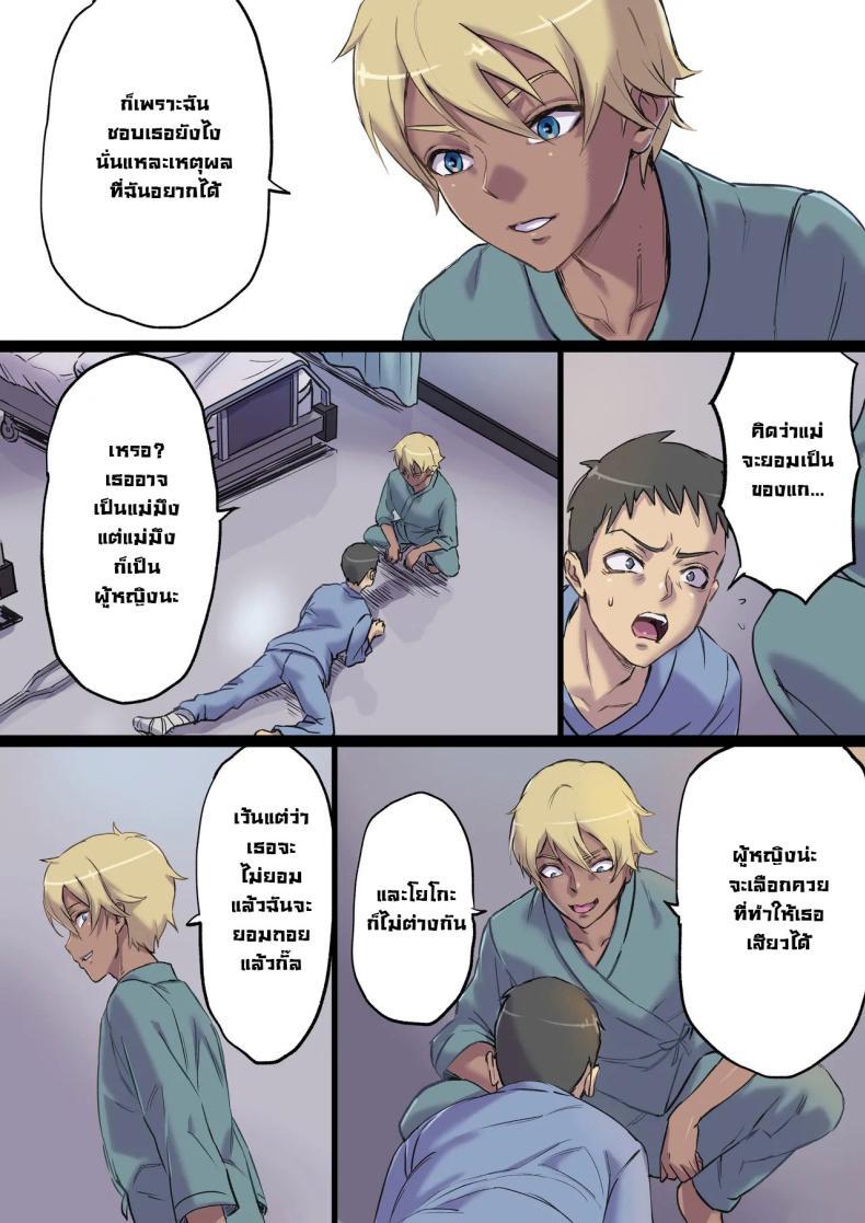 Doujin-Lc- อ่าน โดจิน มังฮวา เกาหลี ญี่ปุ่น จีน แปลไทย จัดหนักคุณแม่ของคนข้างเตียง [Shibire Histuji] Milf Nurse Cuckolded The Bed Next Door ตอนที่ 1 2 3 4 5 6 7 8 9 10 11 12 13 14 ฟรี ไม่มีโฆษณา อ่าน โดจิน Manhwa เกาหลี ญี่ปุ่น จีน เรามีครบ คัดมาให้เน้นๆ โดจิน 18+ รับประกันความฟินโดย  Doujin Lc