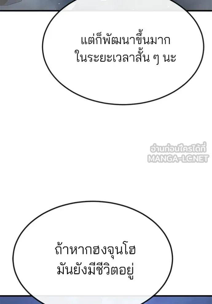 สนิมเชือดเลือดสาด ตอนที่ 54 รูปที่ 214