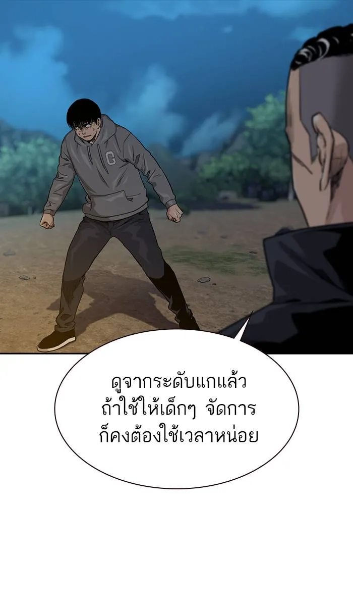 To not die ตอนที่ 38 รูปที่ 35