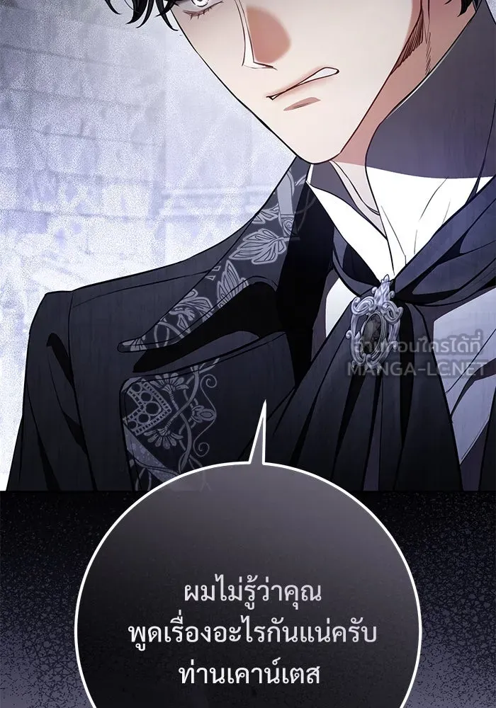 แด่ชู้รักของสามี ตอนที่ 87 รูปที่ 24