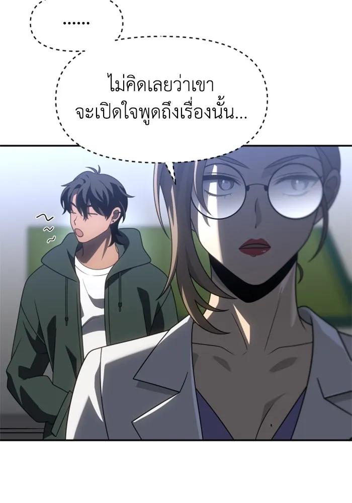 อดีตบอสหอคอย ตอนที่ 76 รูปที่ 62