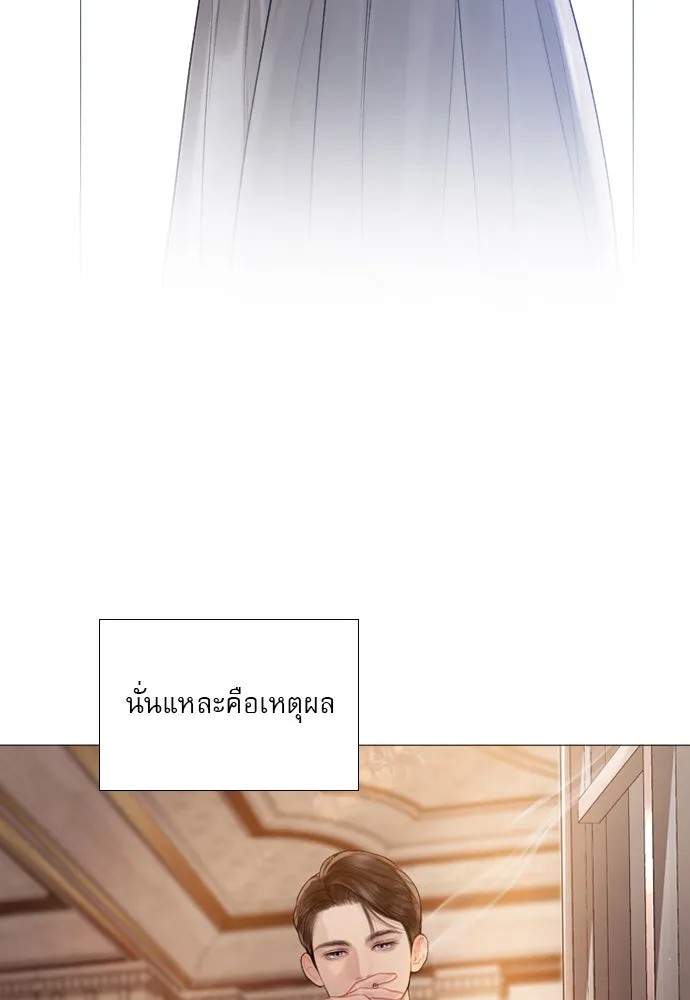 ถ้าไม่ร้อง ก็จงอ้อนวอนซะ ตอนที่ 27 รูปที่ 16