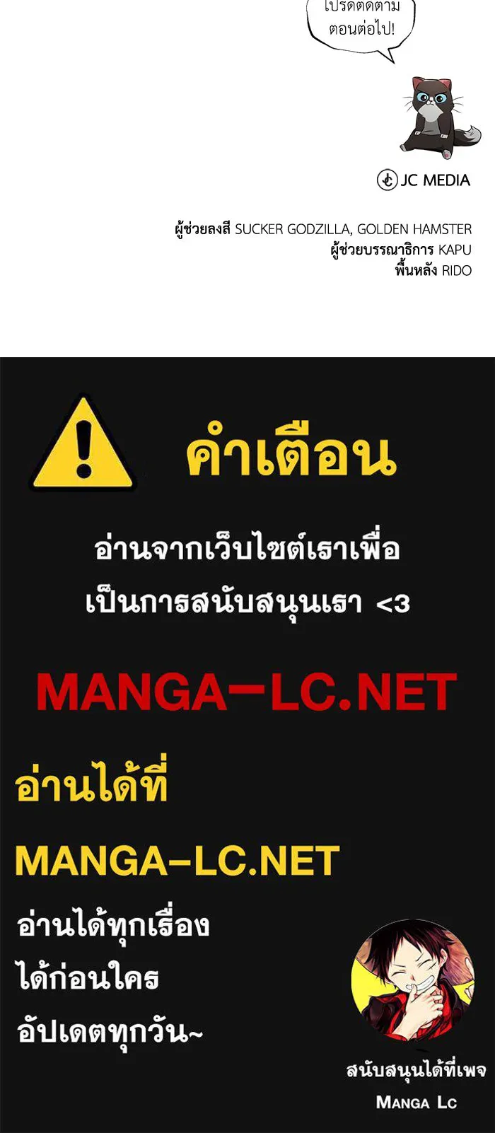 ชีวิตพลิกผันของลอร์ดผู้เกียจคร้าน ตอนที่ 63 ประกาศสงคราม รูปที่ 140