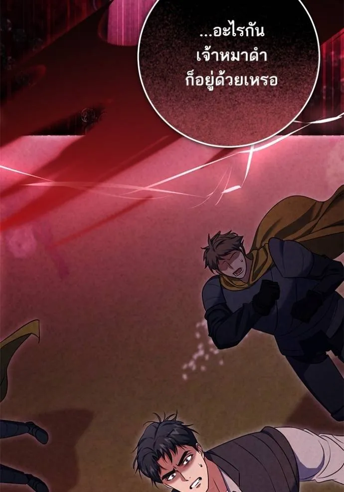 ทางหลุดพ้นของ ตอนที่ 74 รูปที่ 53