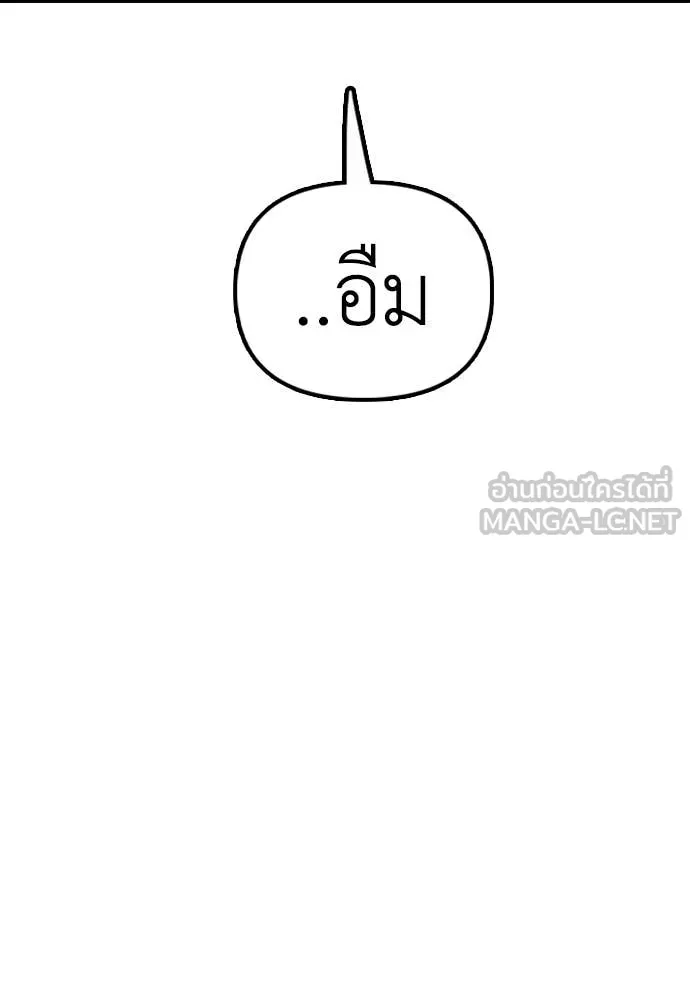 ผู้กล้าฝ่า ตอนที่ 16 รูปที่ 177