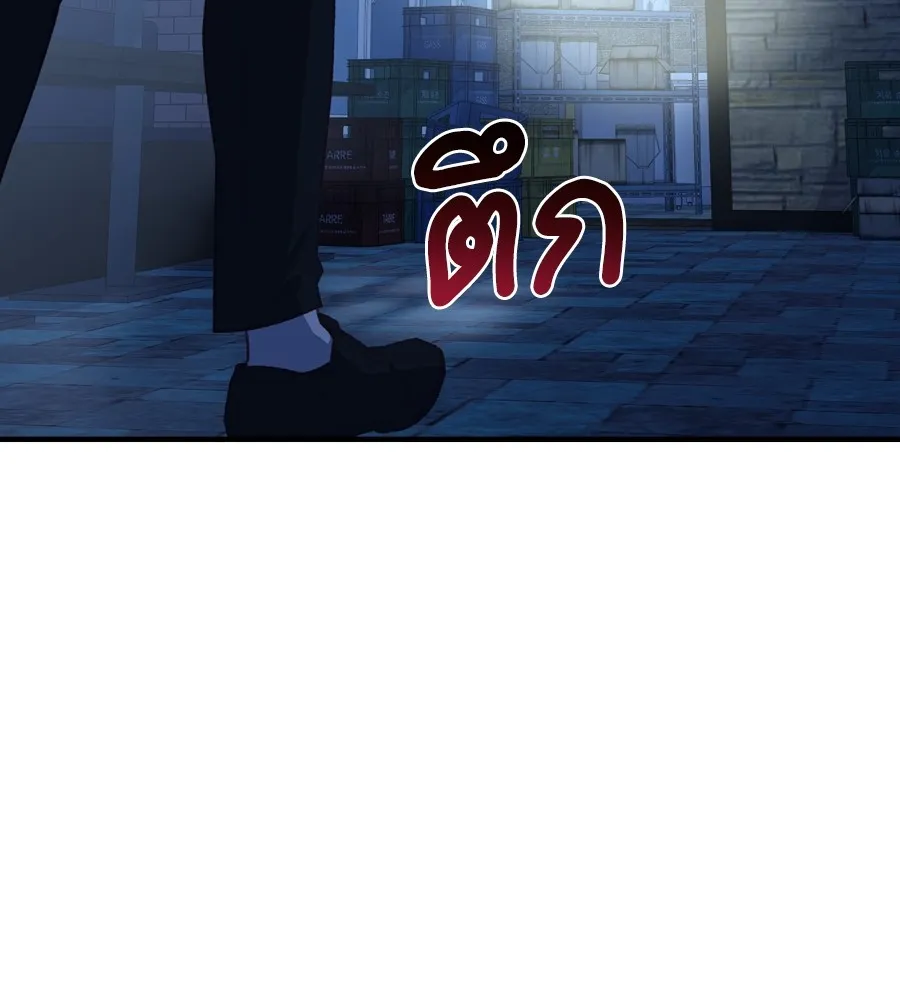 Spy House ตอนที่ 30 รูปที่ 49