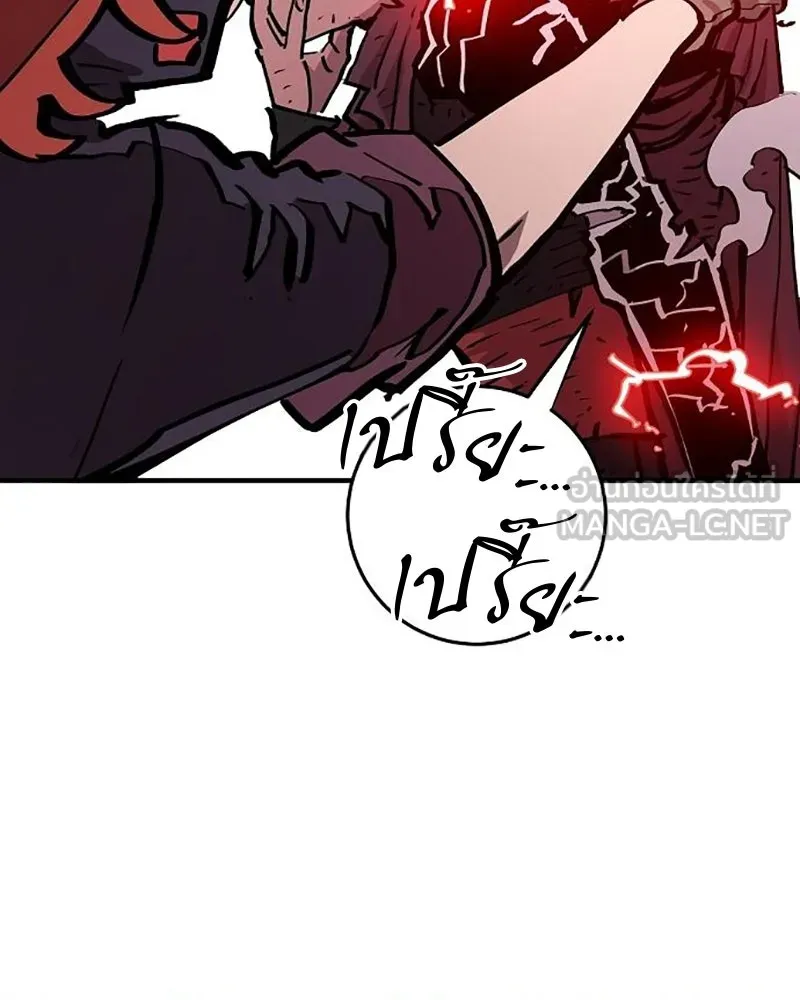 Player ตอนที่ 161 รูปที่ 90