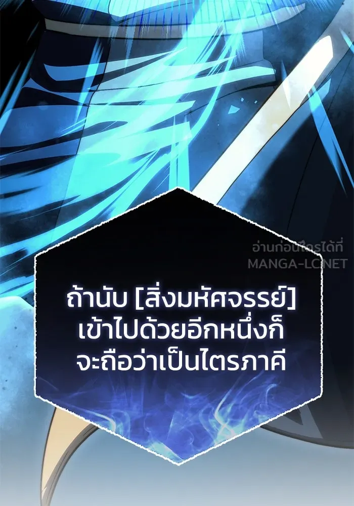 ยอดนักดาบผู้โอบอุ้มดารา ตอนที่ 29 รูปที่ 165