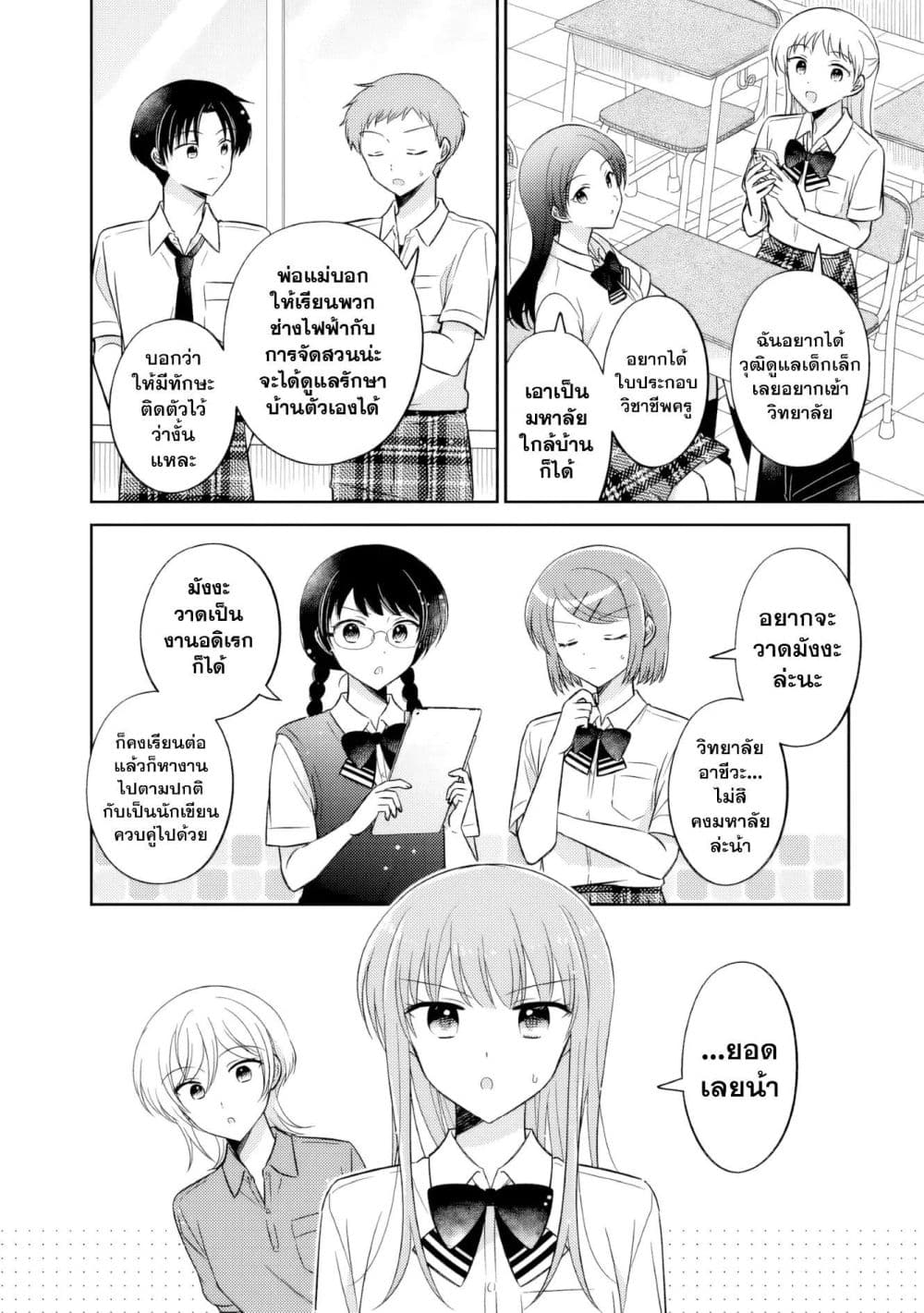 Manga-lc-com อ่านมังงะ อ่านการ์ตูน ออนไลน์ ฟรี Oshibana! ตอนที่ 1 2 3 4 5 6 7 8 9 10 11 12 13 14 ฟรี ไม่มีโฆษณา Manga-lc - อ่าน มังงะ อ่าน การ์ตูน ออนไลน์ อ่านมังงะ ฟรี