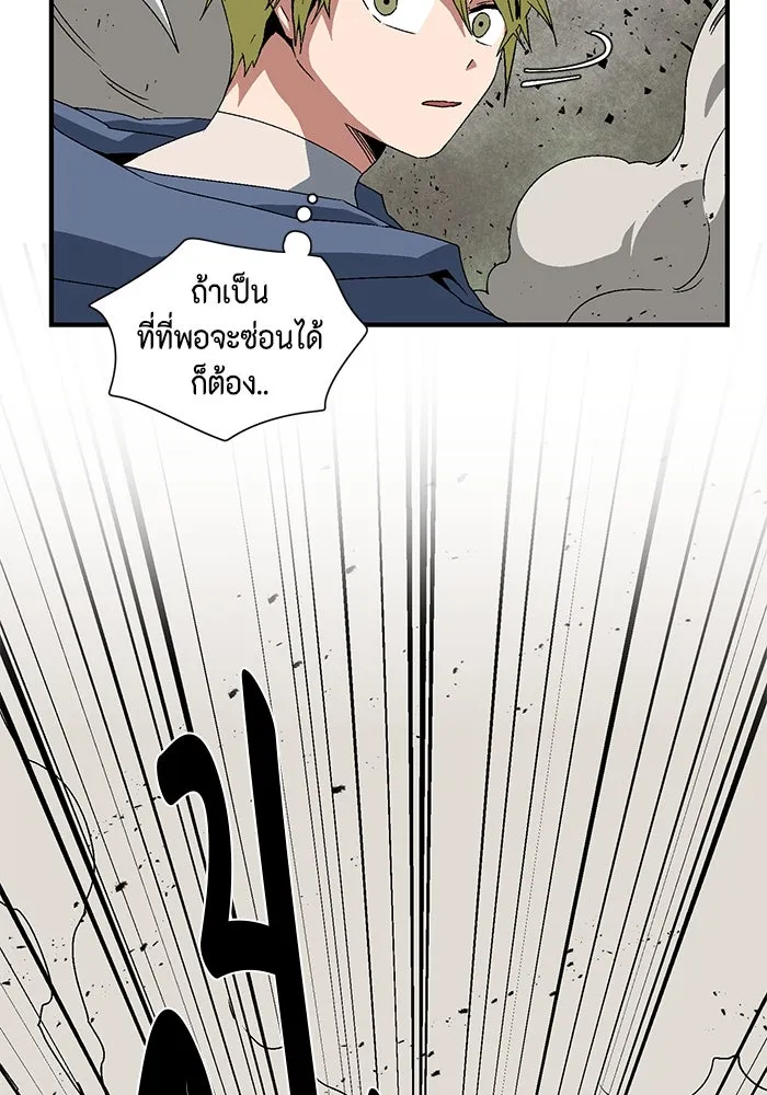 หนึ่งก้าวสู่เจ้ามาร ตอนที่ 29 ไล่ล่า (2) รูปที่ 32