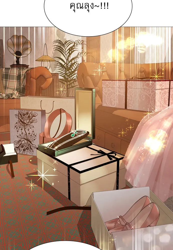 ถ้าไม่ร้อง ก็จงอ้อนวอนซะ ตอนที่ 27 รูปที่ 34