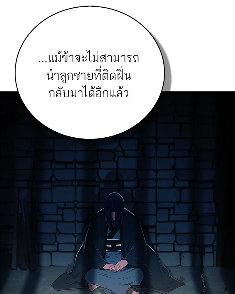 สุดยอดเทรนเนอร์แห่งยุทธภพ ตอนที่ 58 ยาฟื้นฟูพลังขนาดใหญ่ที่แย่งมา รูปที่ 70