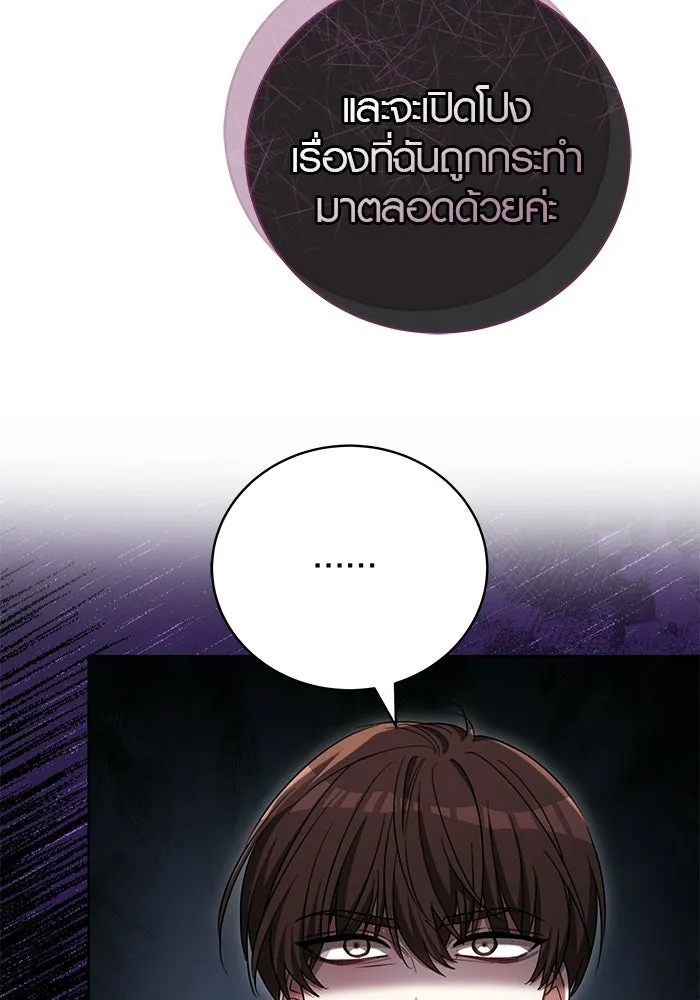 เหตุผลที่ฉันนอกใจ ตอนที่ 76 รูปที่ 74