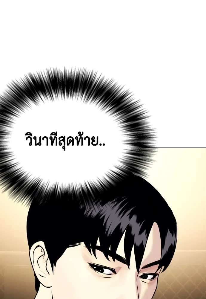 หมาหัวเน่าเก๋าเกินไป ตอนที่ 68 รูปที่ 8