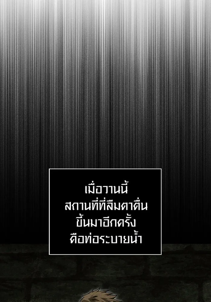 เอาชีวิตรอดในเกมฉบับคนเถื่อน ตอนที่ 60 วันที่ยอดเยี่ยม รูปที่ 25