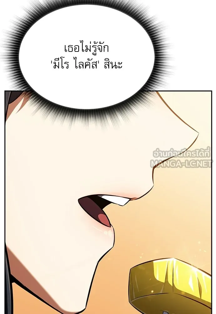 ครัวผู้กล้าท้าให้ชิม ตอนที่ 57 รูปที่ 72