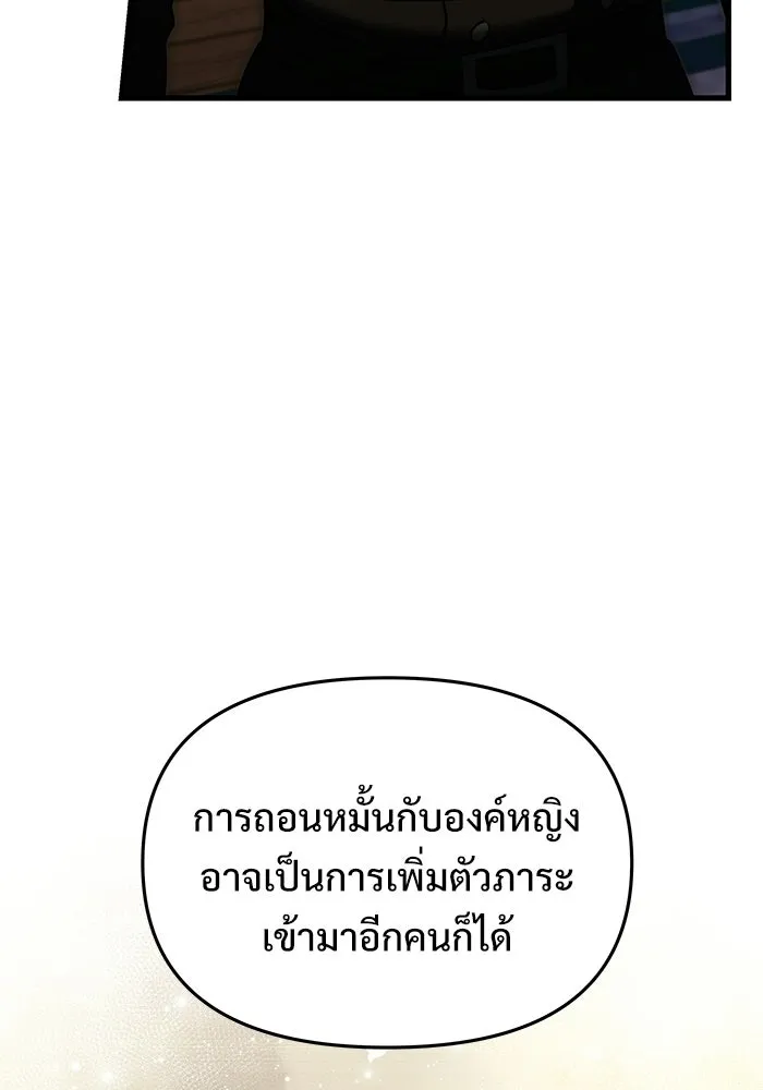 อัศวินดำล่าท้าเวลา ตอนที่ 54 รูปที่ 88
