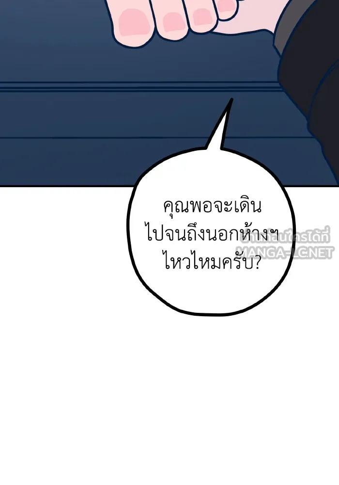 รักนี้ไม่มีรีไซเคิล ตอนที่ 58 รูปที่ 129