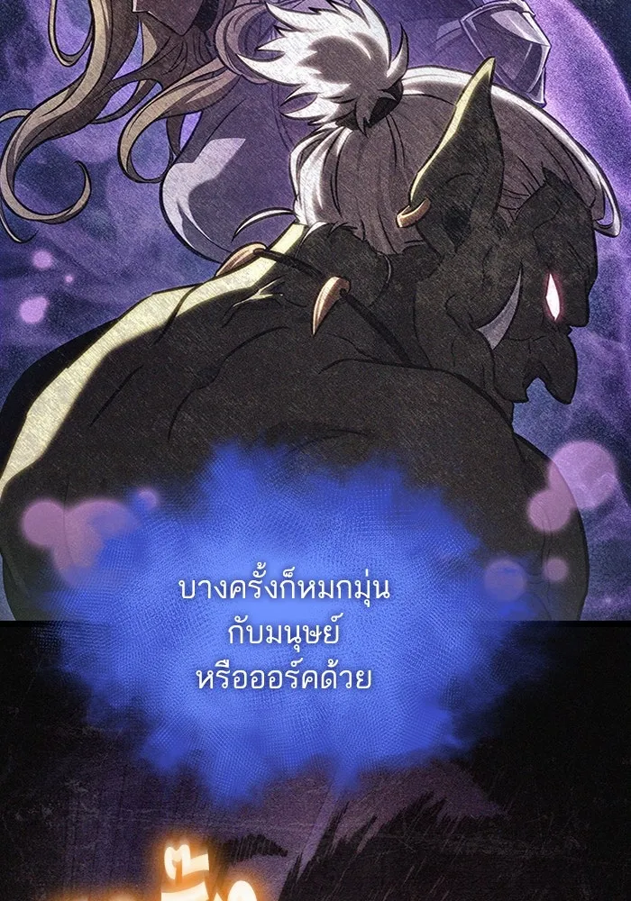 หลังวันสิ้นโลก ตอนที่ 171 รูปที่ 23