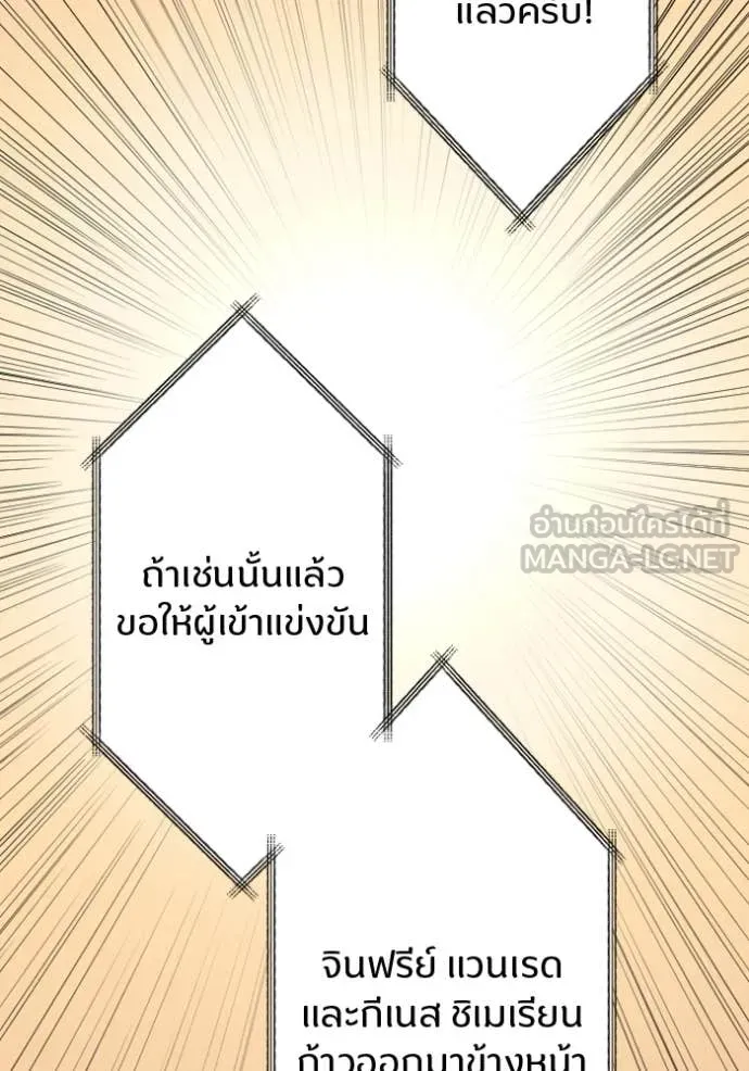โคตรอาวุธลับ ตอนที่ 33 รูปที่ 107