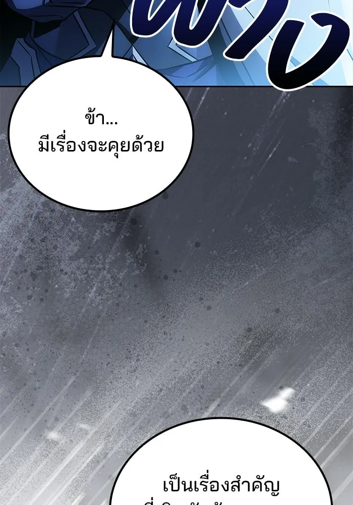 ครัวจอมเวท ตอนที่ 106 รูปที่ 139