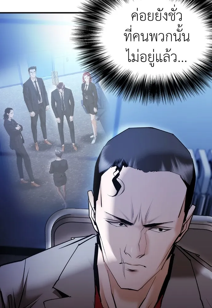 สุภาพบุรุษสูทดำ ตอนที่ 13 รูปที่ 10