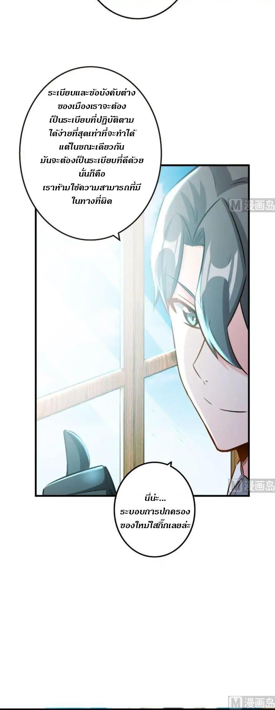 Release That Witch ตอนทื่ 73 รูปที่ 20