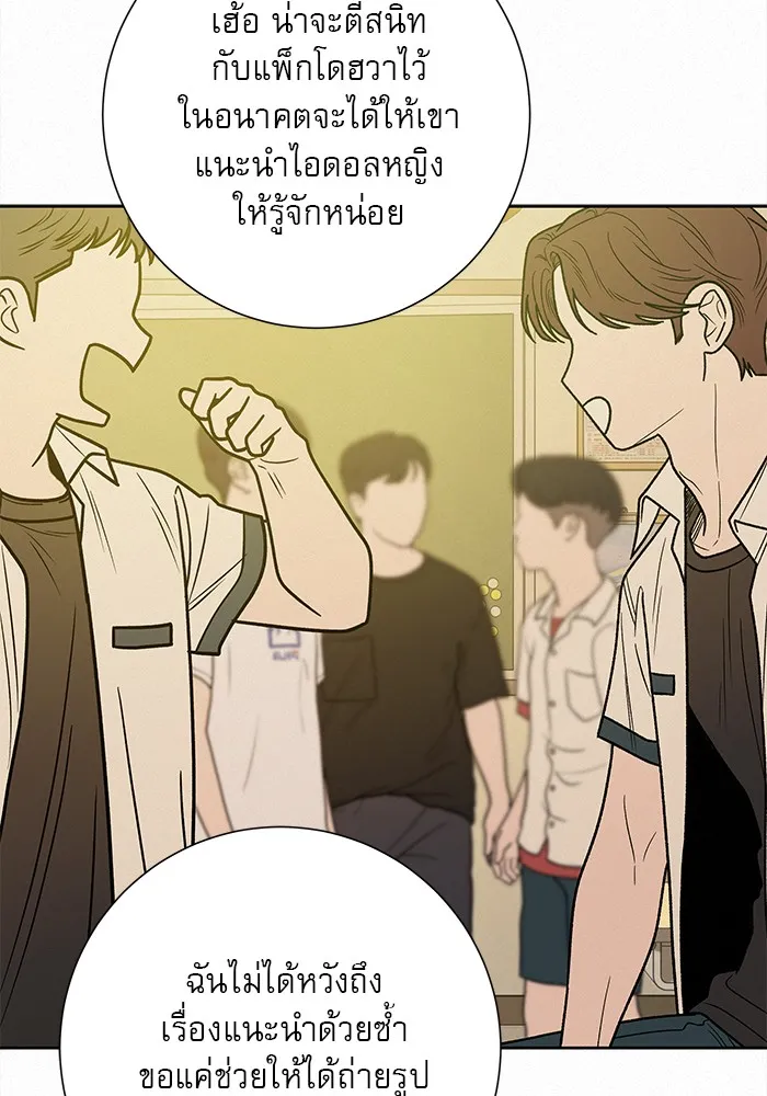 ปฏิบัติการรักวุ่นหัวใจ ตอนที่ 96 รูปที่ 121