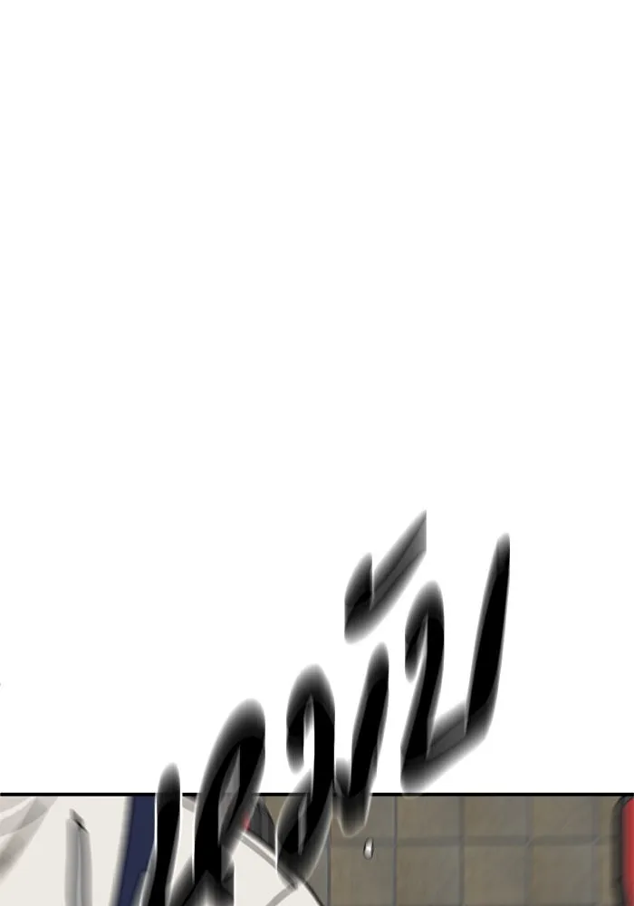 ช่วยเปลี่ยนฉันที ตอนที่ 273. ซีซัน 2 รูปที่ 8