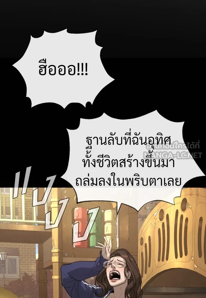 นักฆ่าย้อนวัย ตอนที่ 94 รูปที่ 159