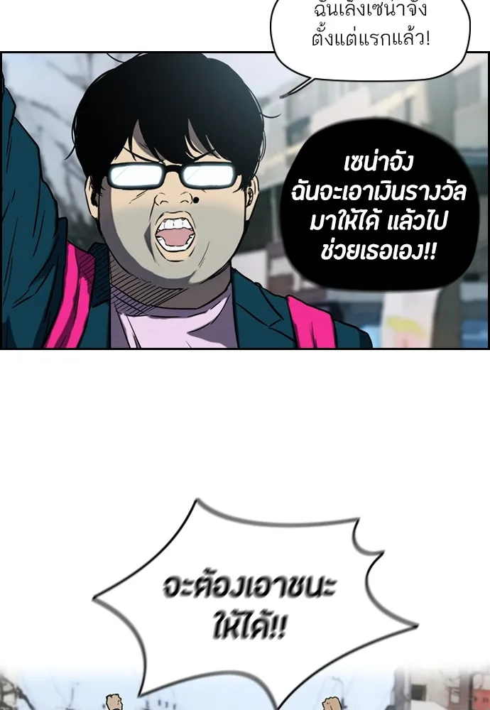 ปั่นสู้ฝันbrWind Breaker ตอนที่ 48 รูปที่ 40