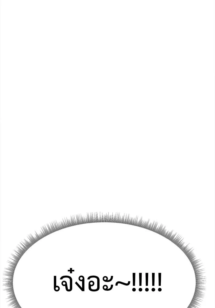 ช่วยเปลี่ยนฉันที ตอนที่ 132. ฮานายอง 5 รูปที่ 92