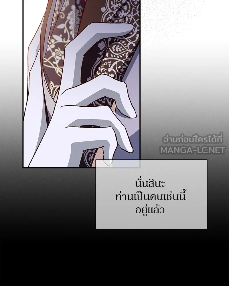 โอ้ ศัตรูที่รัก ตอนที่ 97 รูปที่ 12