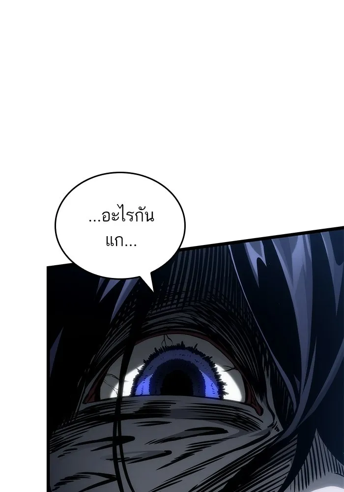 หลังวันสิ้นโลก ตอนที่ 213 รูปที่ 86