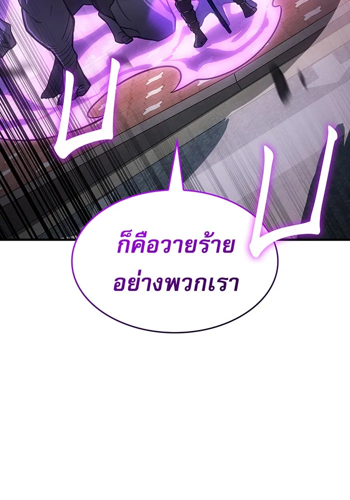 เกิดใหม่พร้อมพลังแห่งราชัน ตอนที่ 125 รูปที่ 95