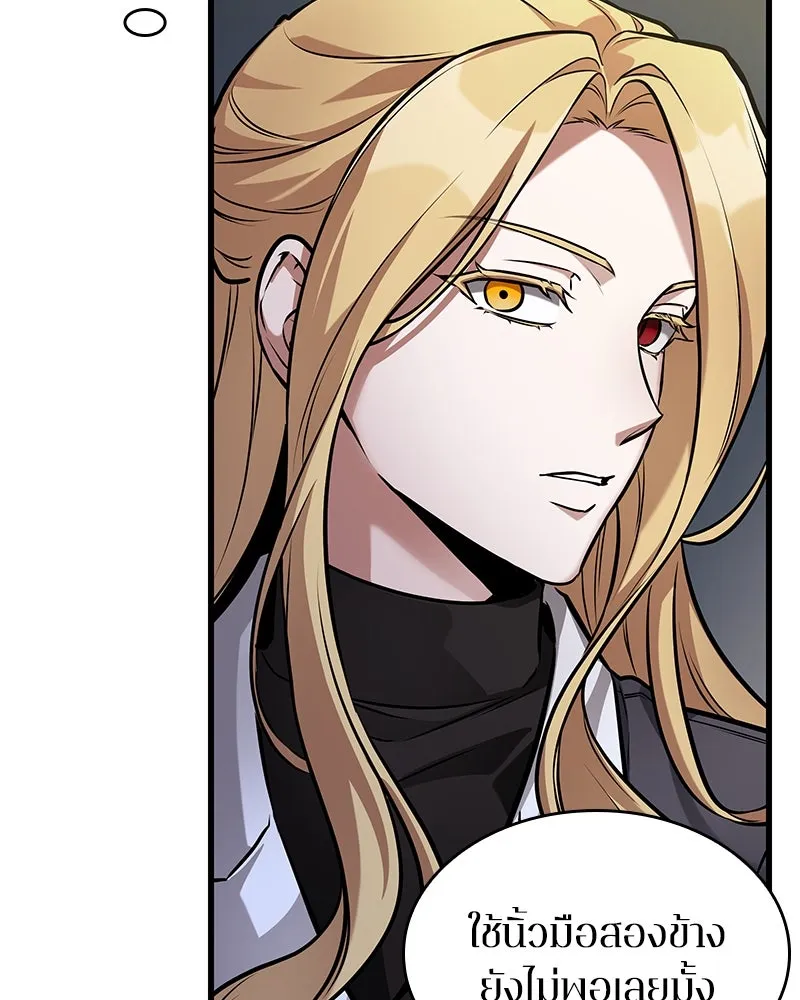 Omniscient Reader อ่านชะตาวันสิ้นโลก ตอนที่ 45 สมาคมนักชิม (1) รูปที่ 70