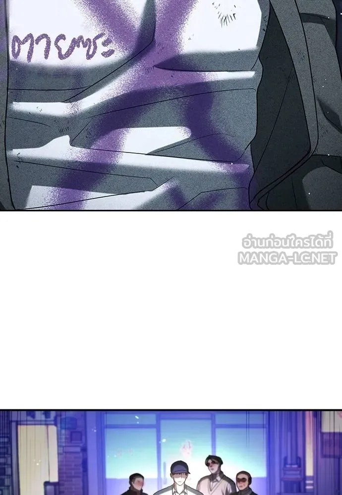 คูเซรา ตอนที่ 16 รูปที่ 179