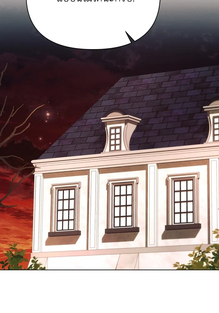 แอชสตาร์ต ตอนที่ 29 รูปที่ 76