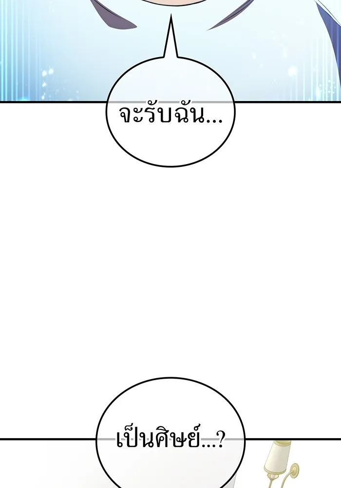 ฮันเตอร์สกิลโกง ตอนที่ 10 เหล่าอาจารย์สุดแกร่ง รูปที่ 2