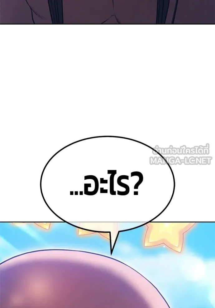 +99 ท่อนไม้ ตอนที่ 177 รูปที่ 347