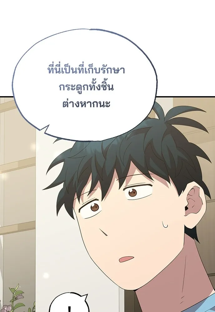 ร้านสะดวกซื้อต่างโลก ตอนที่ 34 รูปที่ 26
