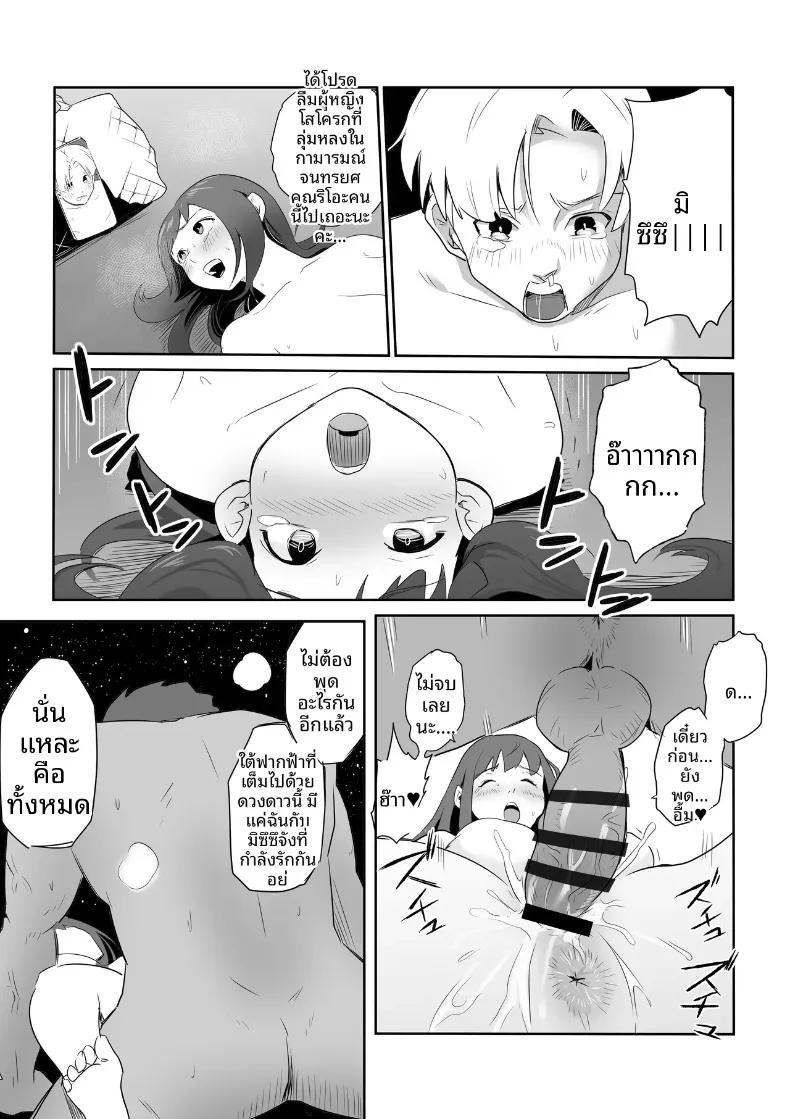 Doujin-Lc- อ่าน โดจิน มังฮวา เกาหลี ญี่ปุ่น จีน แปลไทย คุณหนูเมืองกรุงกับการถูกครอบครองโดยหนุ่มล่ำแดนไกล (Kokoro no Mama) ตอนที่ 1 2 3 4 5 6 7 8 9 10 11 12 13 14 ฟรี ไม่มีโฆษณา อ่าน โดจิน Manhwa เกาหลี ญี่ปุ่น จีน เรามีครบ คัดมาให้เน้นๆ โดจิน 18+ รับประกันความฟินโดย  Doujin Lc