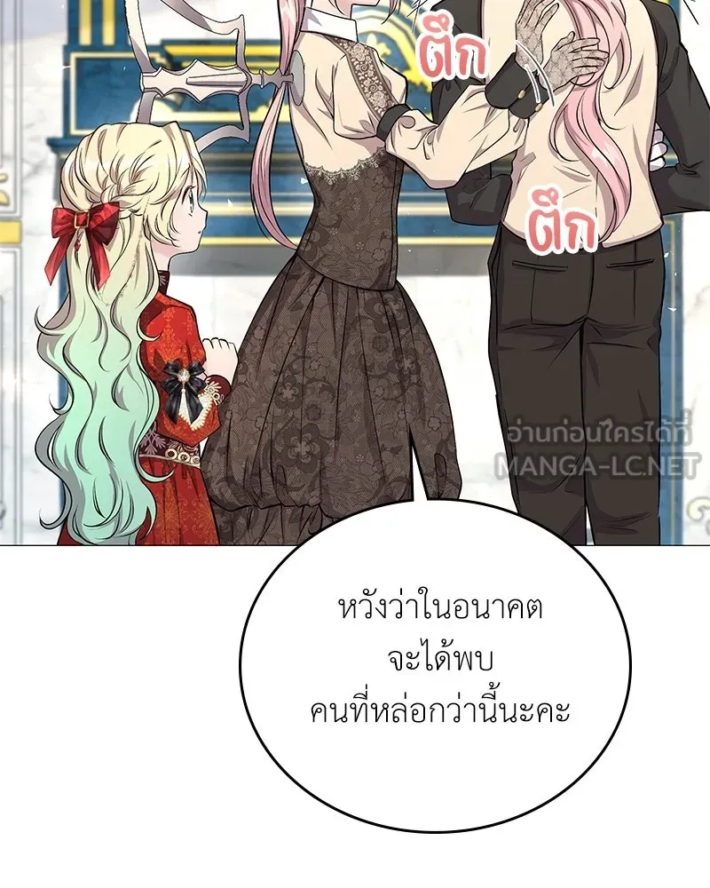 ลูกคนนี้ขอเปลี่ยนตอนจบ ตอนที่ 4 รูปที่ 129